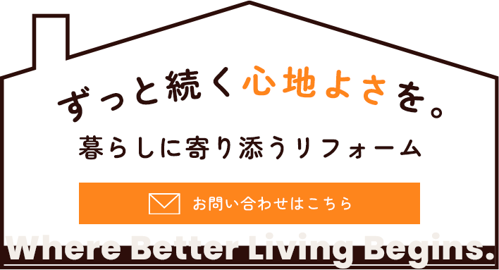 自社の職人による安心の施工